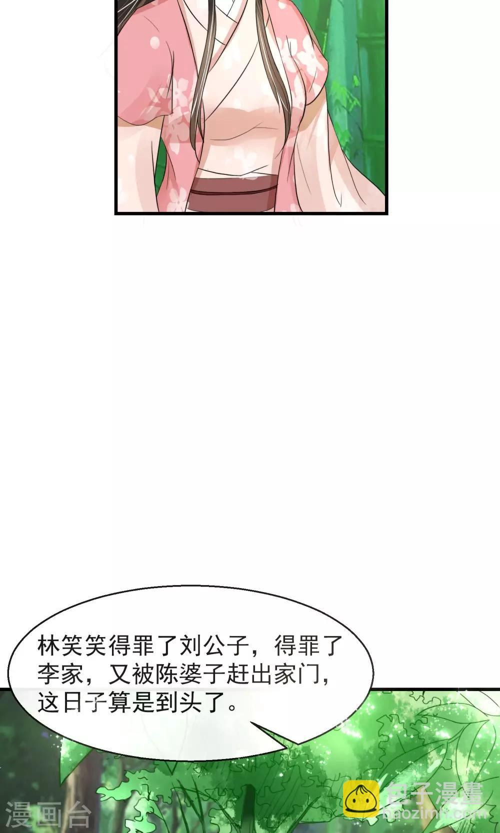 第5话 削除两颗卤蛋头6