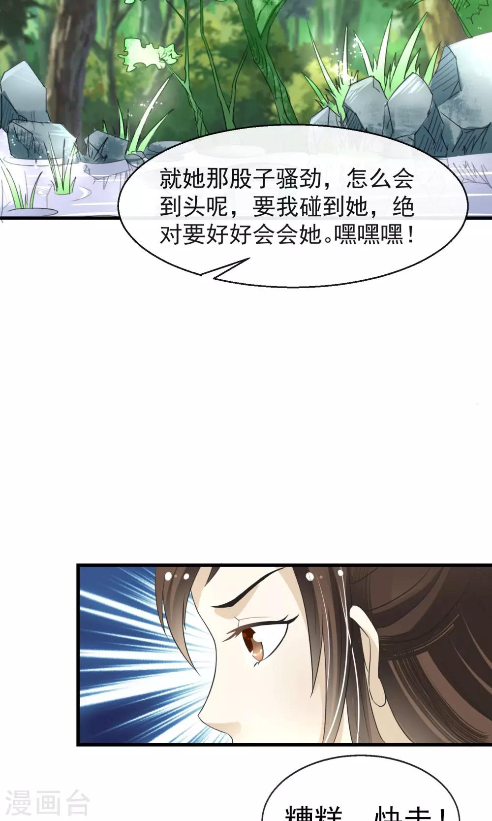 第5话 削除两颗卤蛋头7