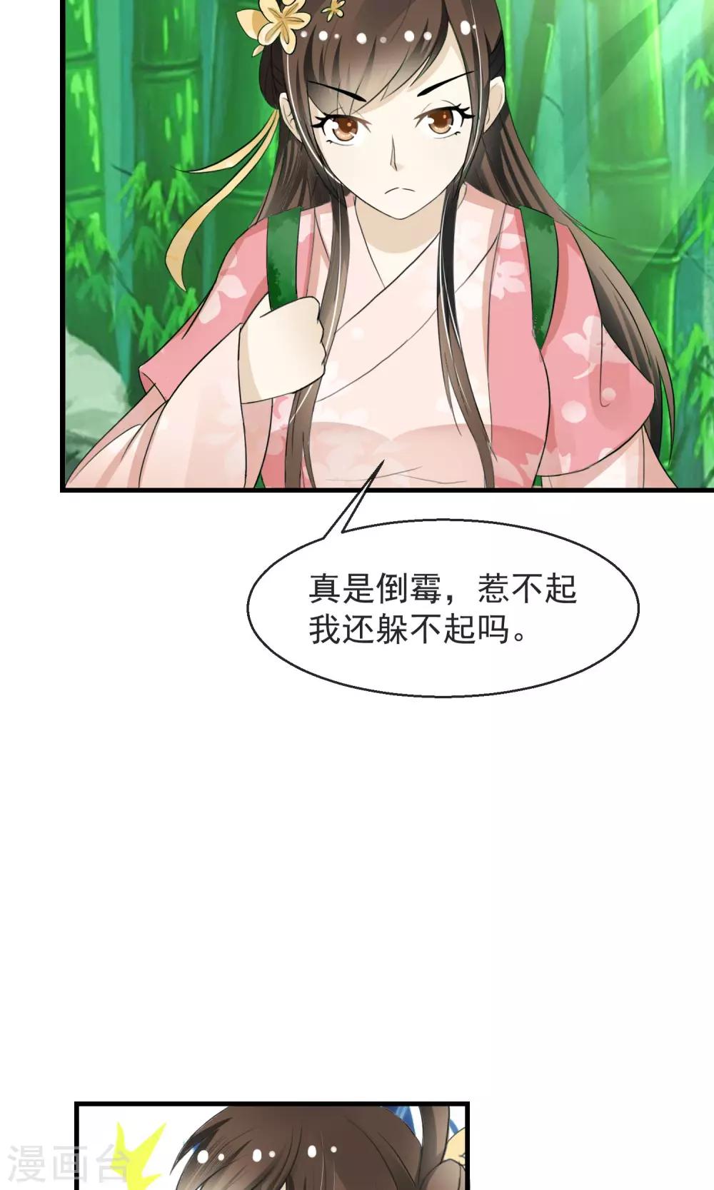第5话 削除两颗卤蛋头9
