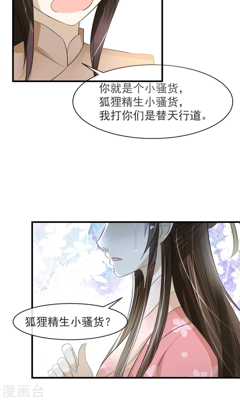 第8话 卖惨耍狠两手抓21