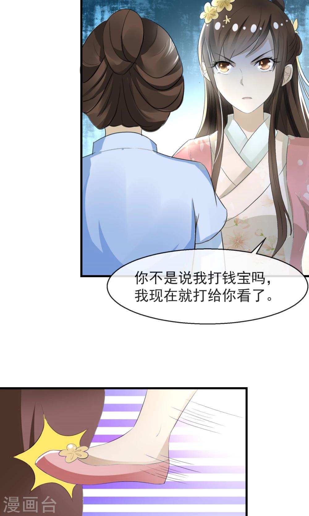 第8话 卖惨耍狠两手抓25
