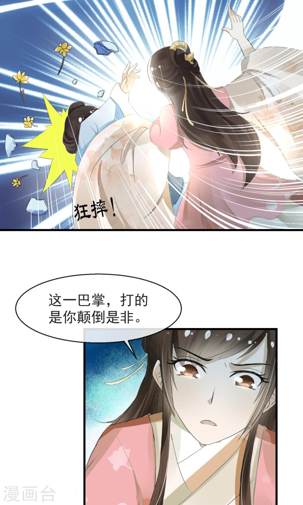 第8话 卖惨耍狠两手抓29