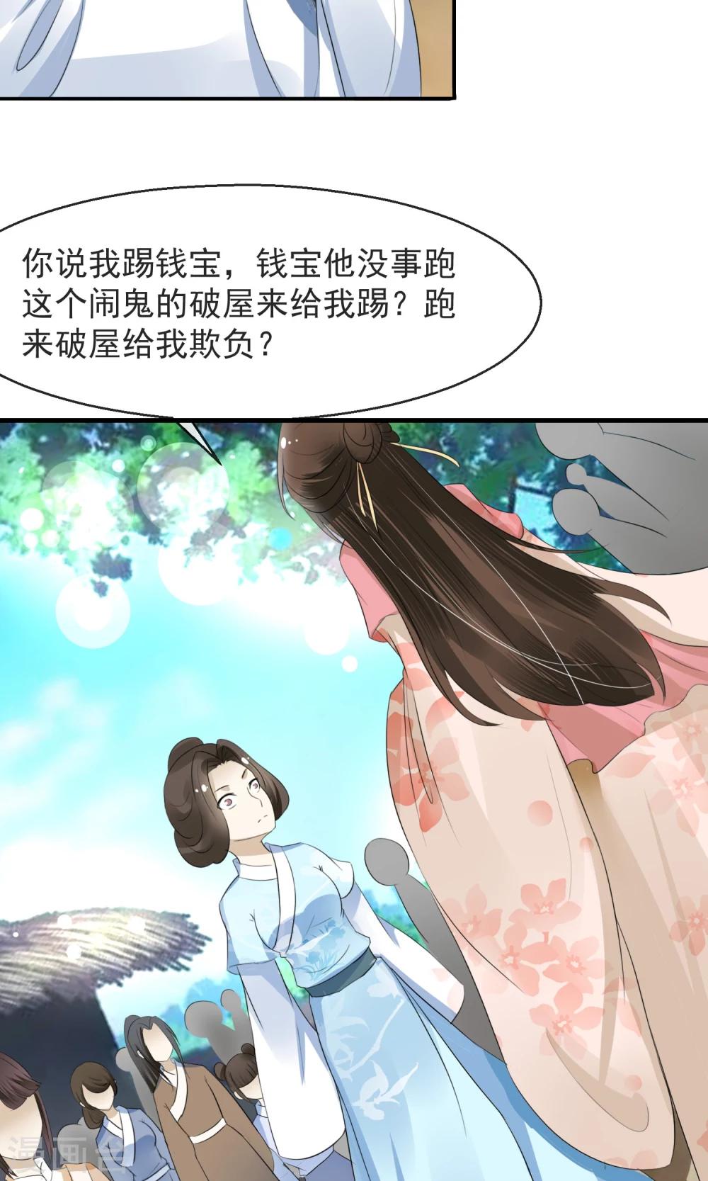 第8话 卖惨耍狠两手抓4