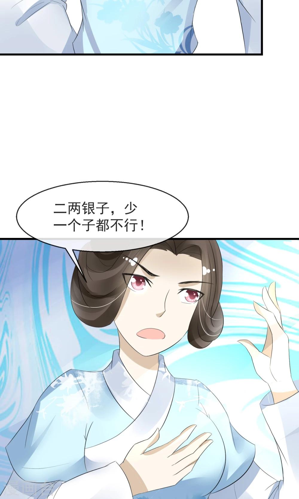 第8话 卖惨耍狠两手抓6