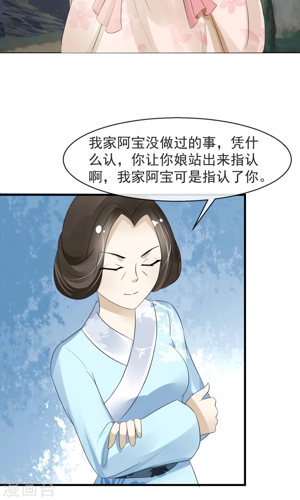 第8话 卖惨耍狠两手抓9