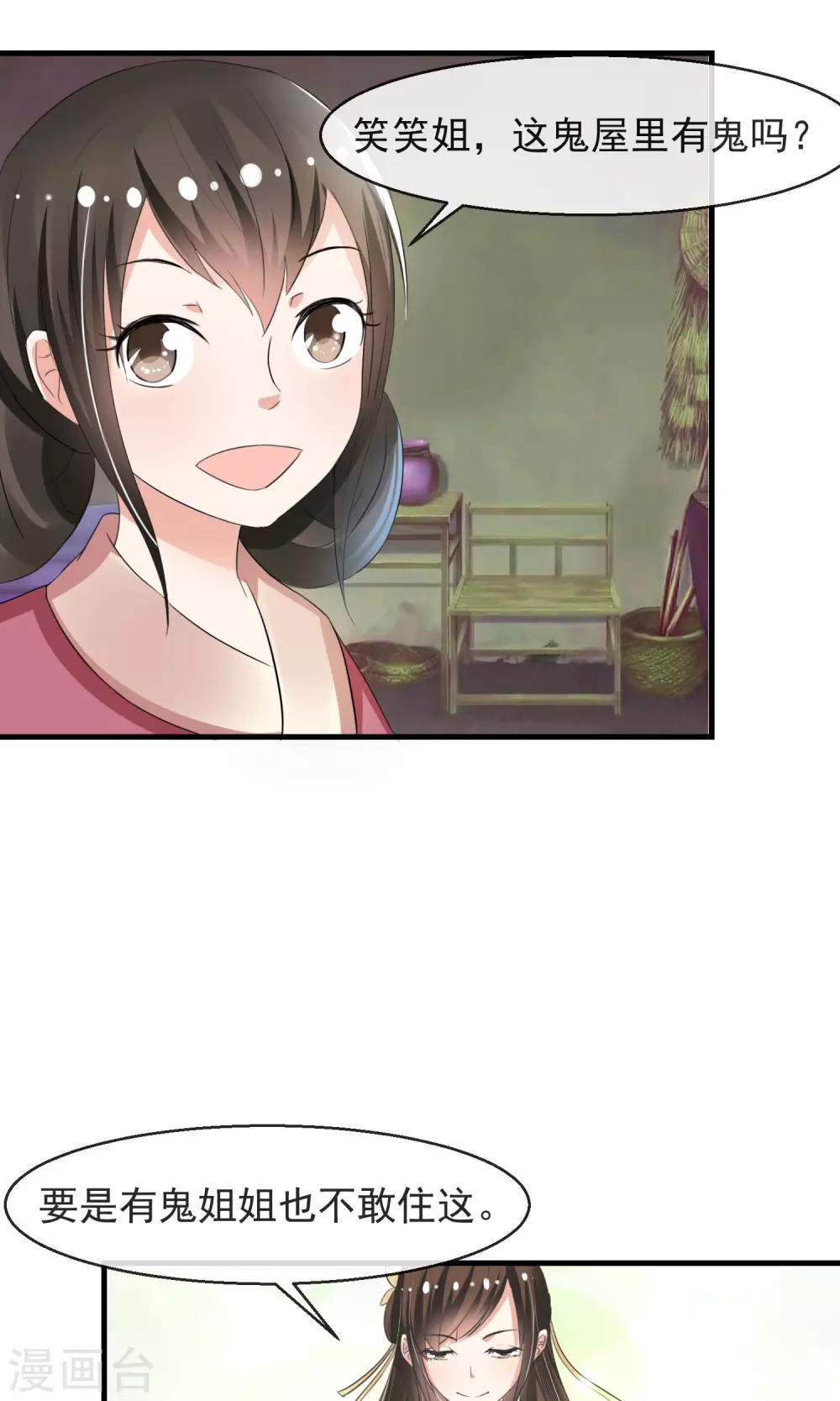 第9话 雪中送炭方家人19