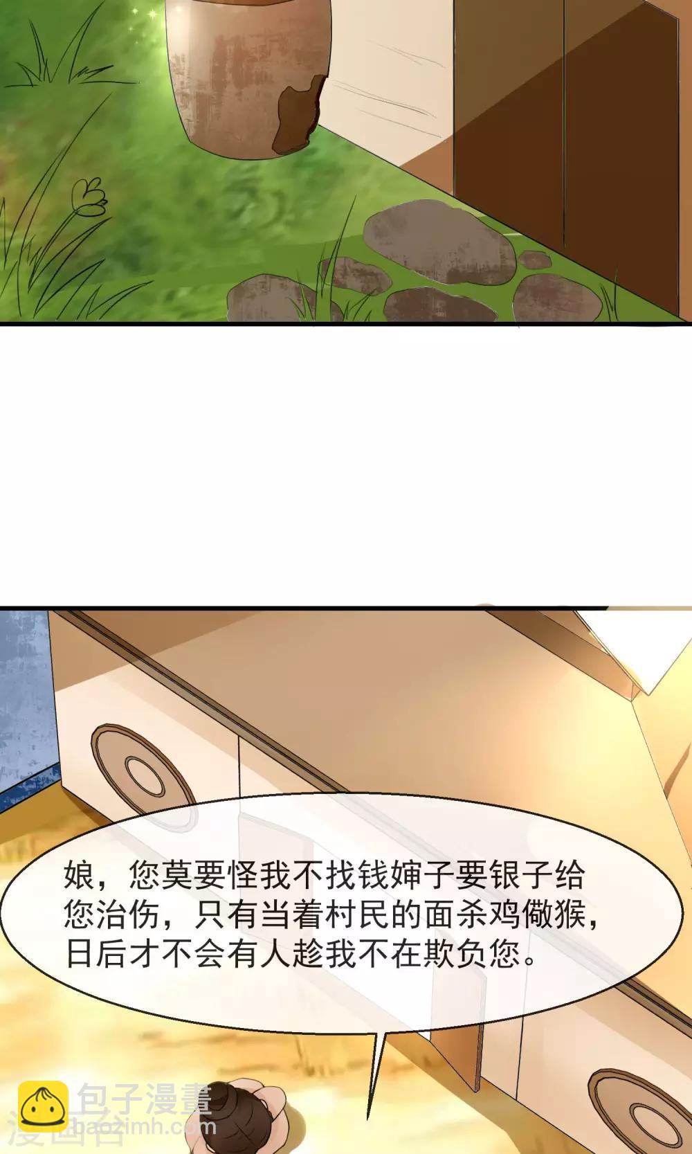 第9话 雪中送炭方家人2