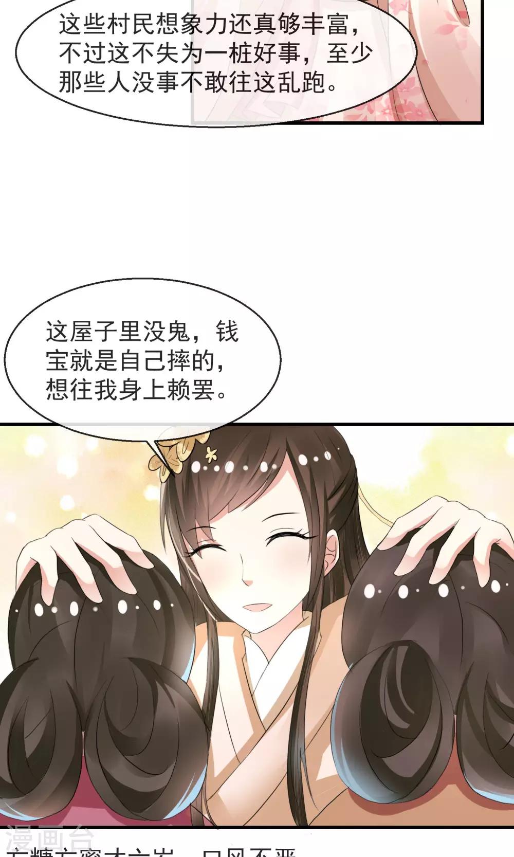 第9话 雪中送炭方家人22