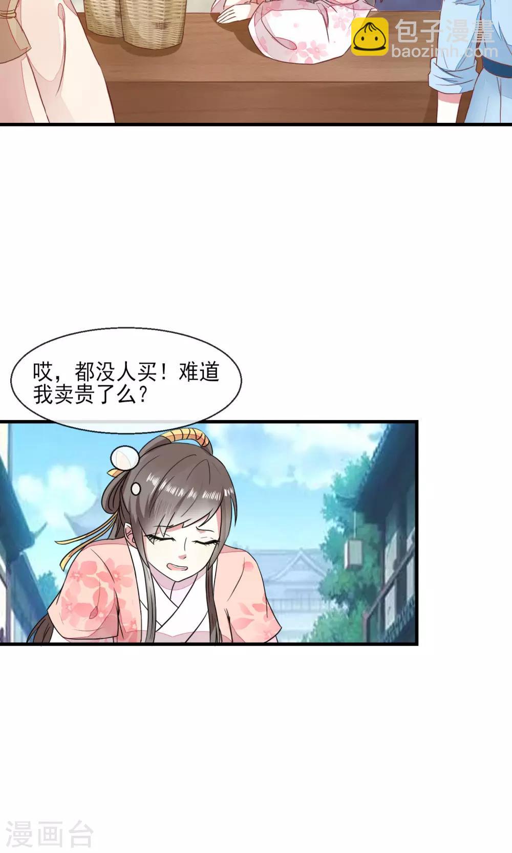 第15话 街上贩卖油焖笋10