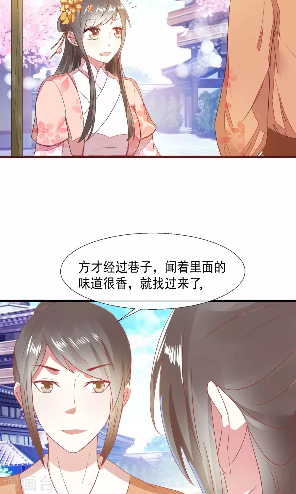 第15话 街上贩卖油焖笋12