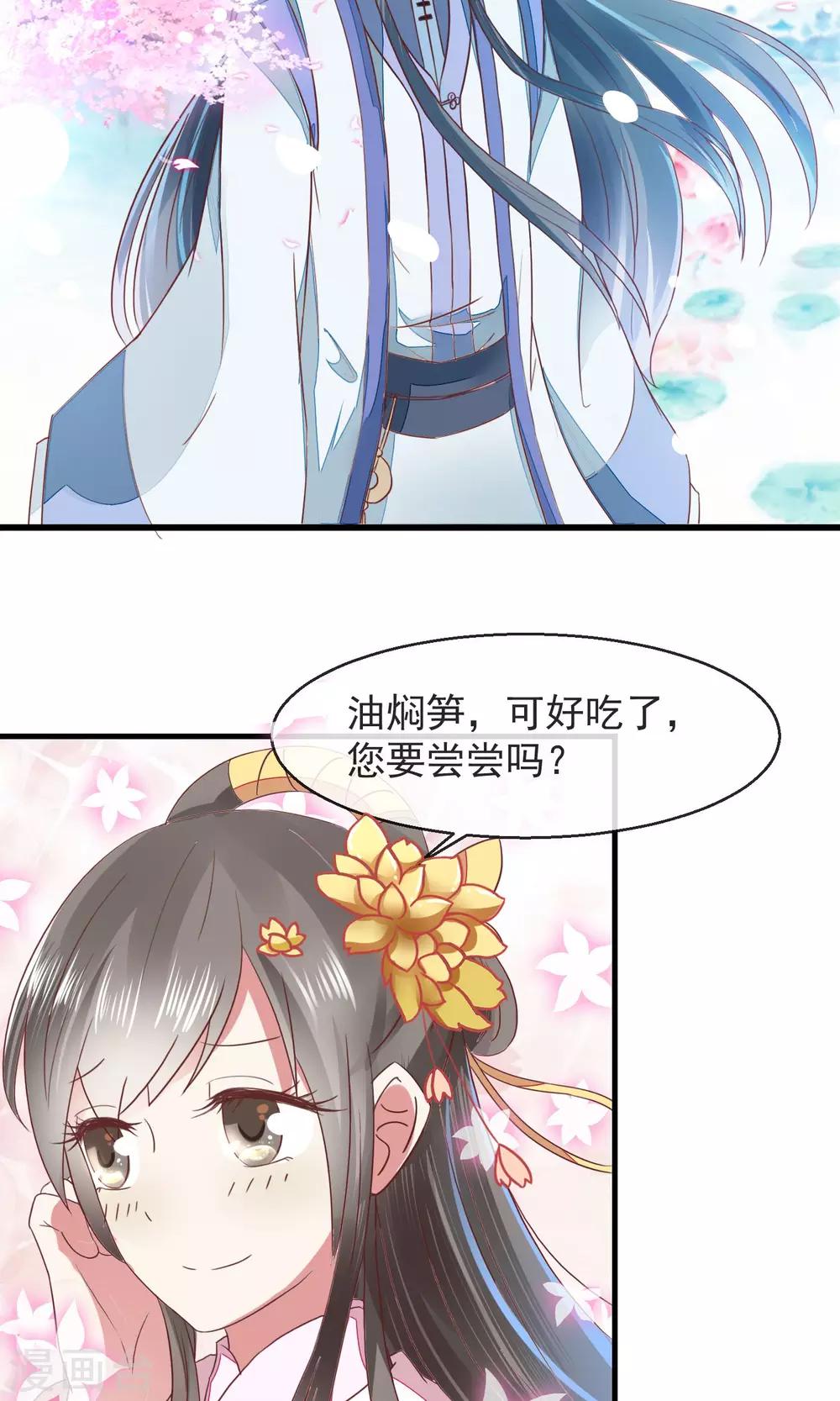 第15话 街上贩卖油焖笋15
