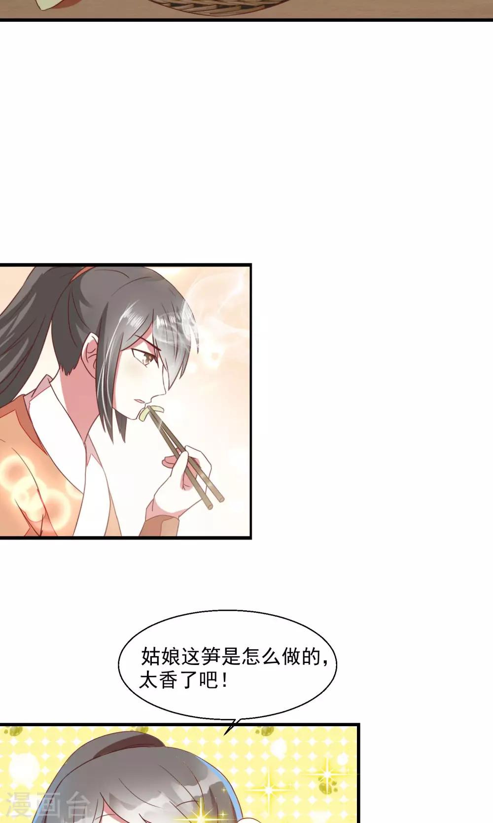 第15话 街上贩卖油焖笋18