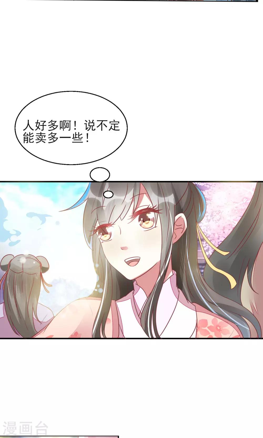第15话 街上贩卖油焖笋2