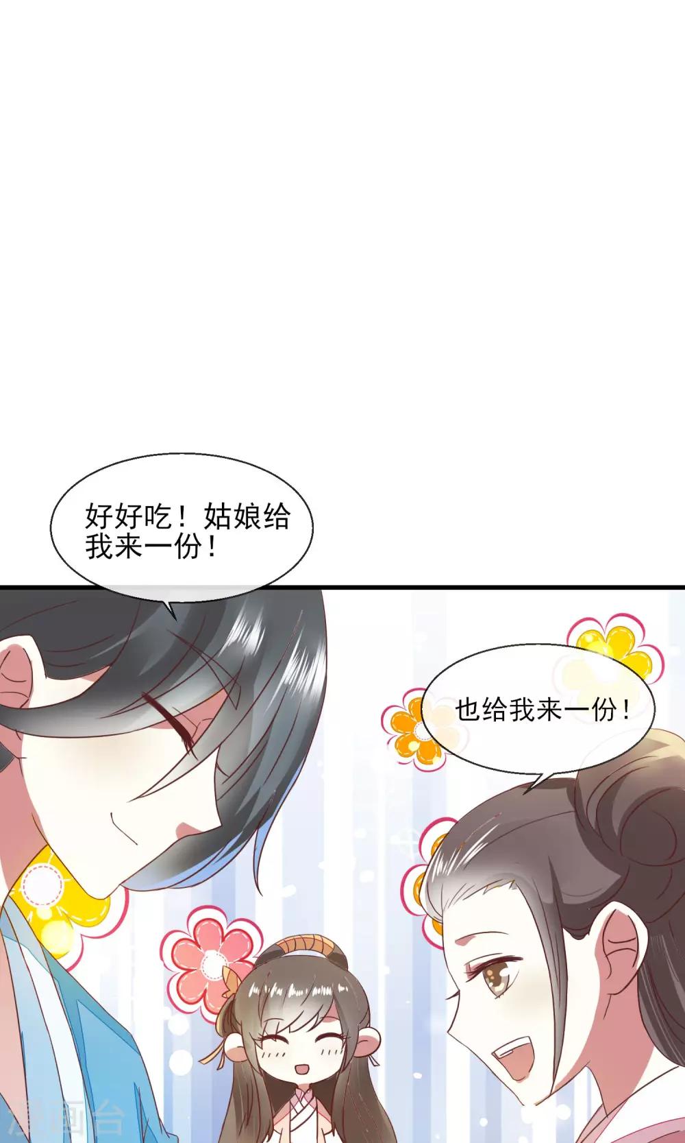 第15话 街上贩卖油焖笋20