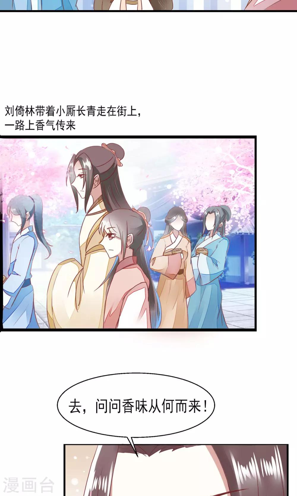第15话 街上贩卖油焖笋21