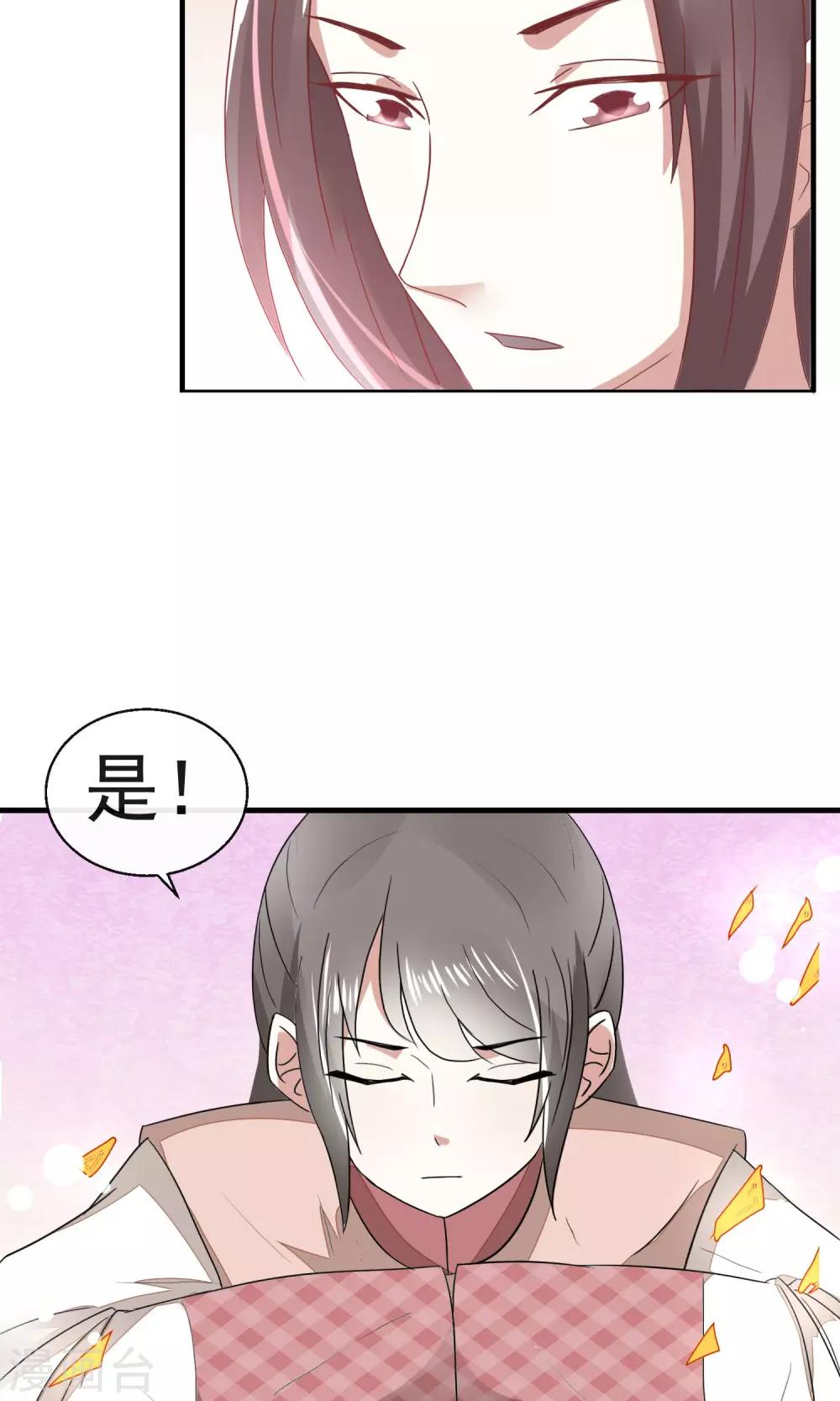 第15话 街上贩卖油焖笋22