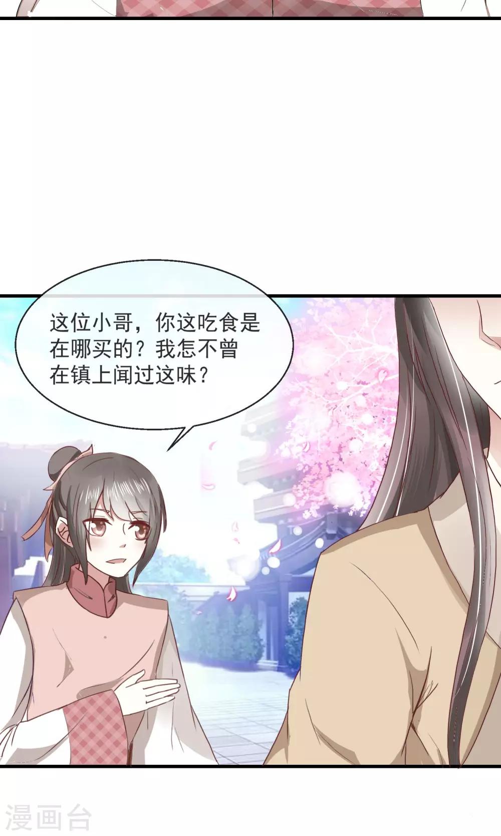 第15话 街上贩卖油焖笋23