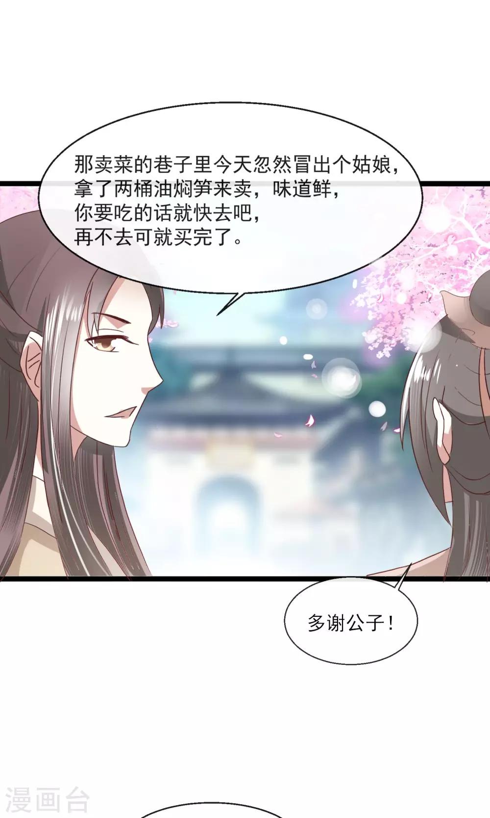 第15话 街上贩卖油焖笋24