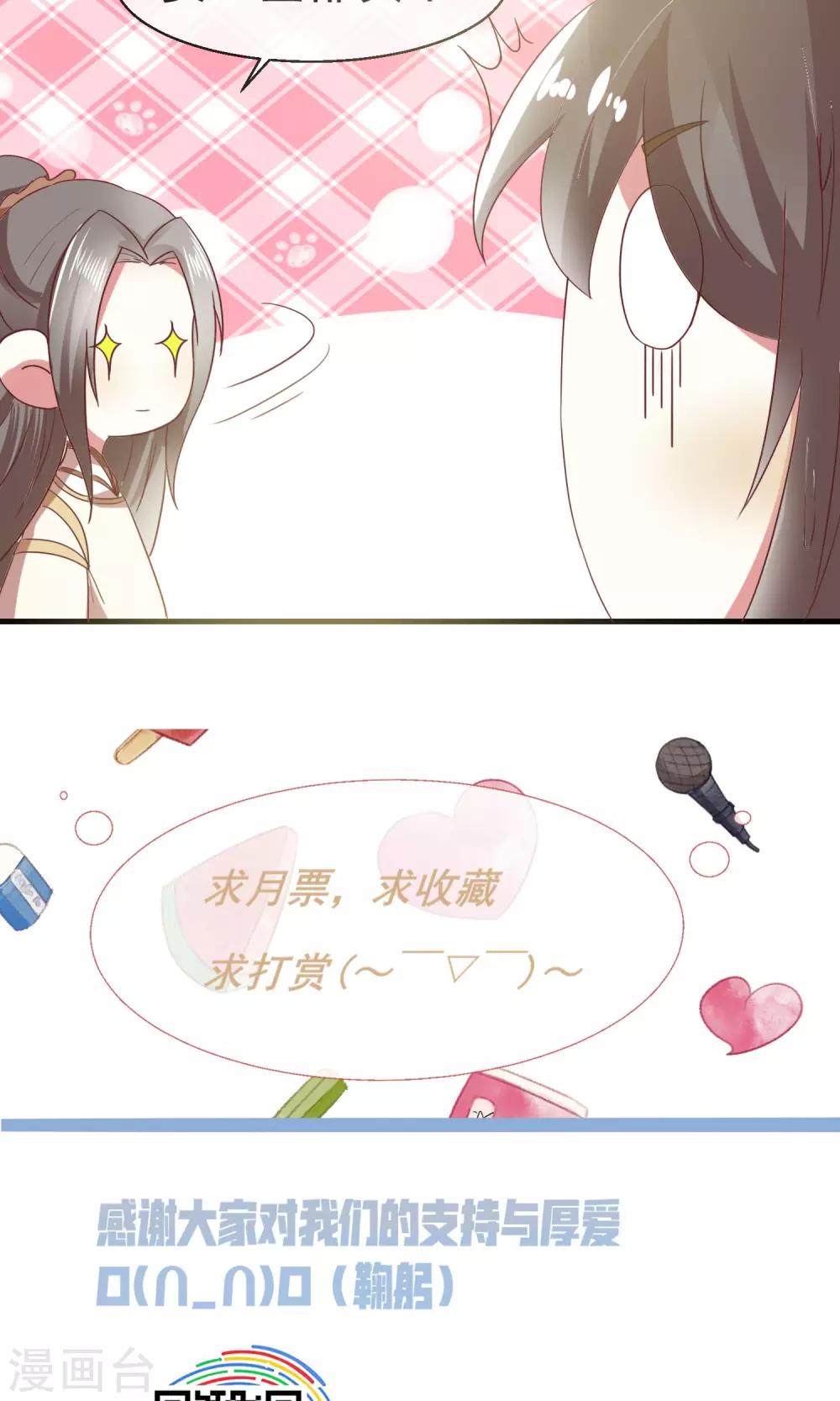 第15话 街上贩卖油焖笋26