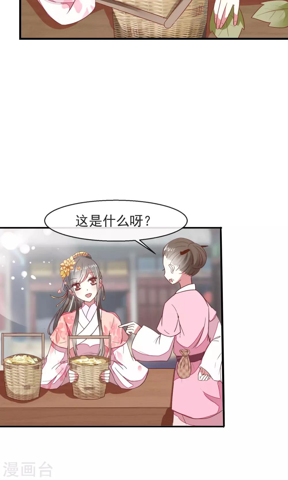 第15话 街上贩卖油焖笋4