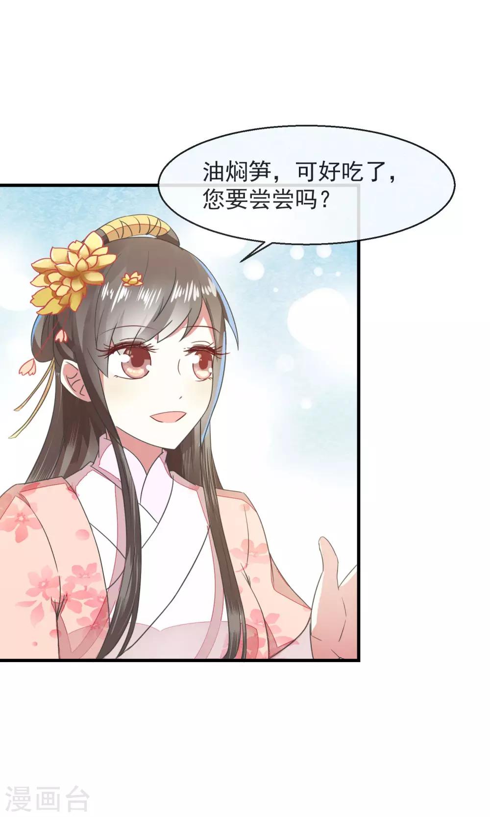第15话 街上贩卖油焖笋5