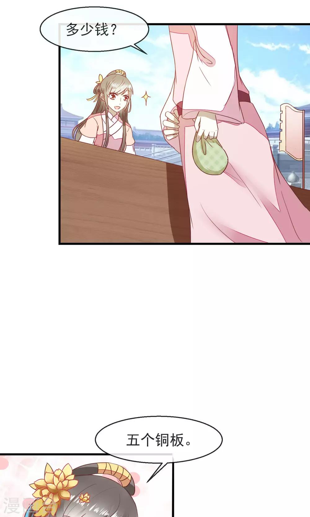 第15话 街上贩卖油焖笋6
