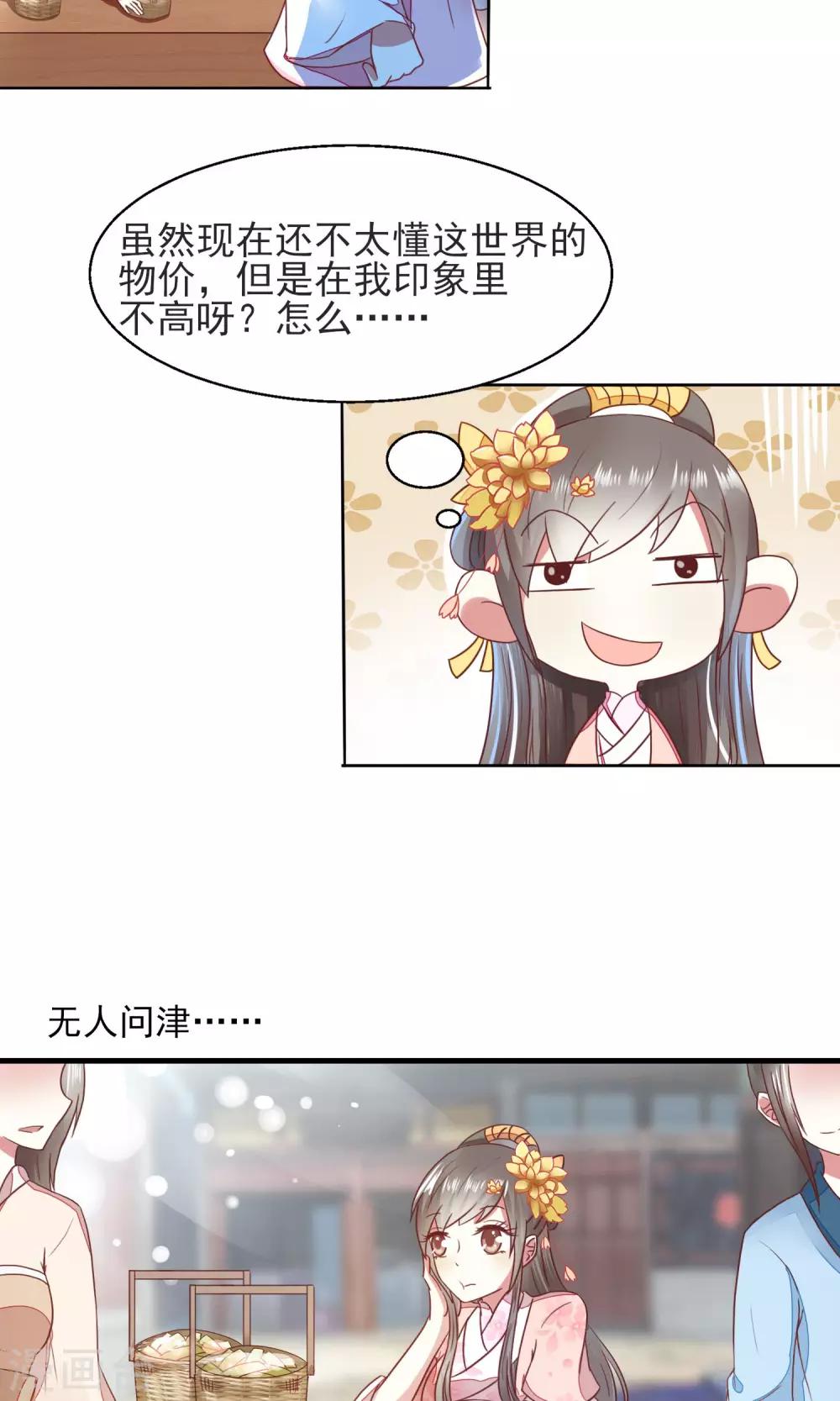 第15话 街上贩卖油焖笋9