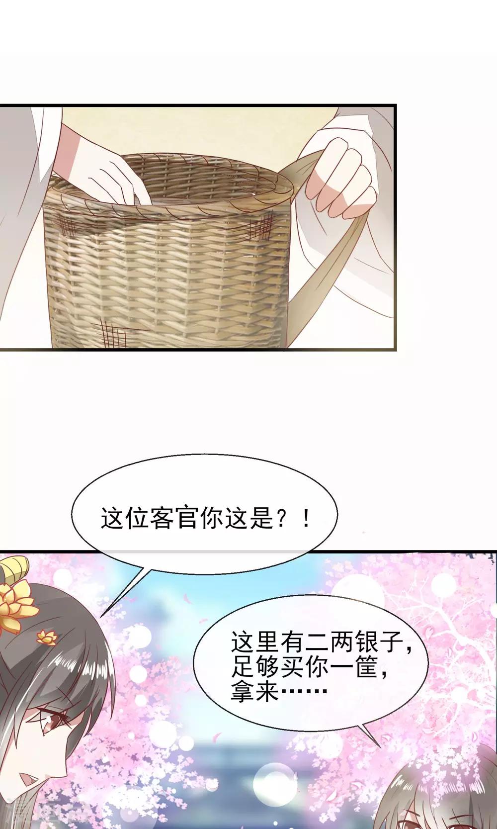 第16话 再遇黑心刘公子2