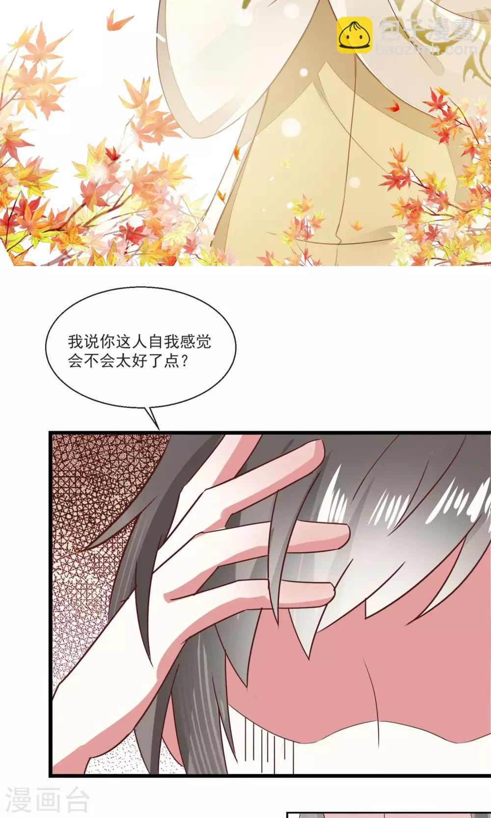 第16话 再遇黑心刘公子26