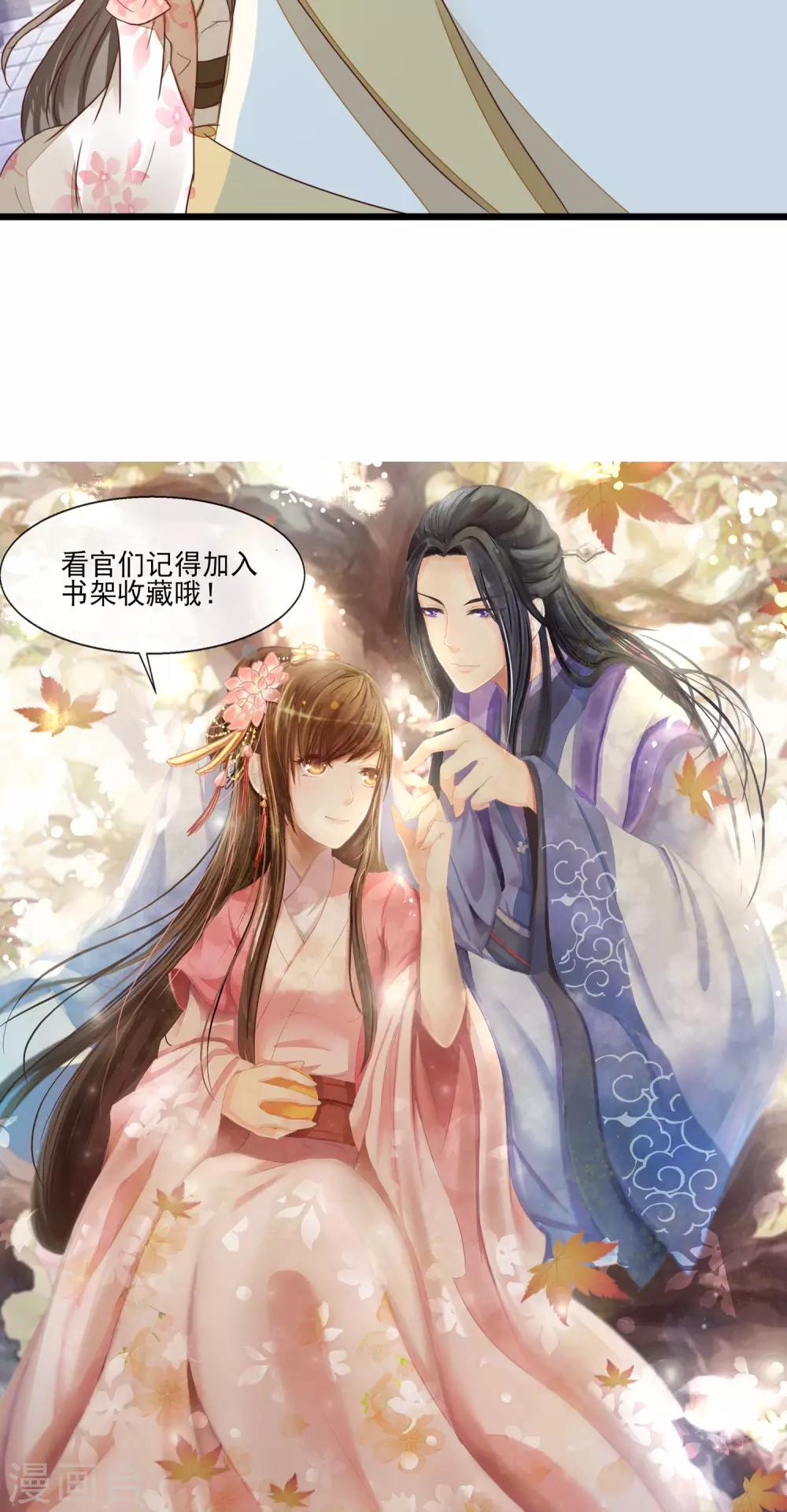 第16话 再遇黑心刘公子29
