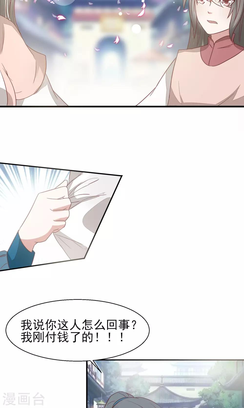 第16话 再遇黑心刘公子3