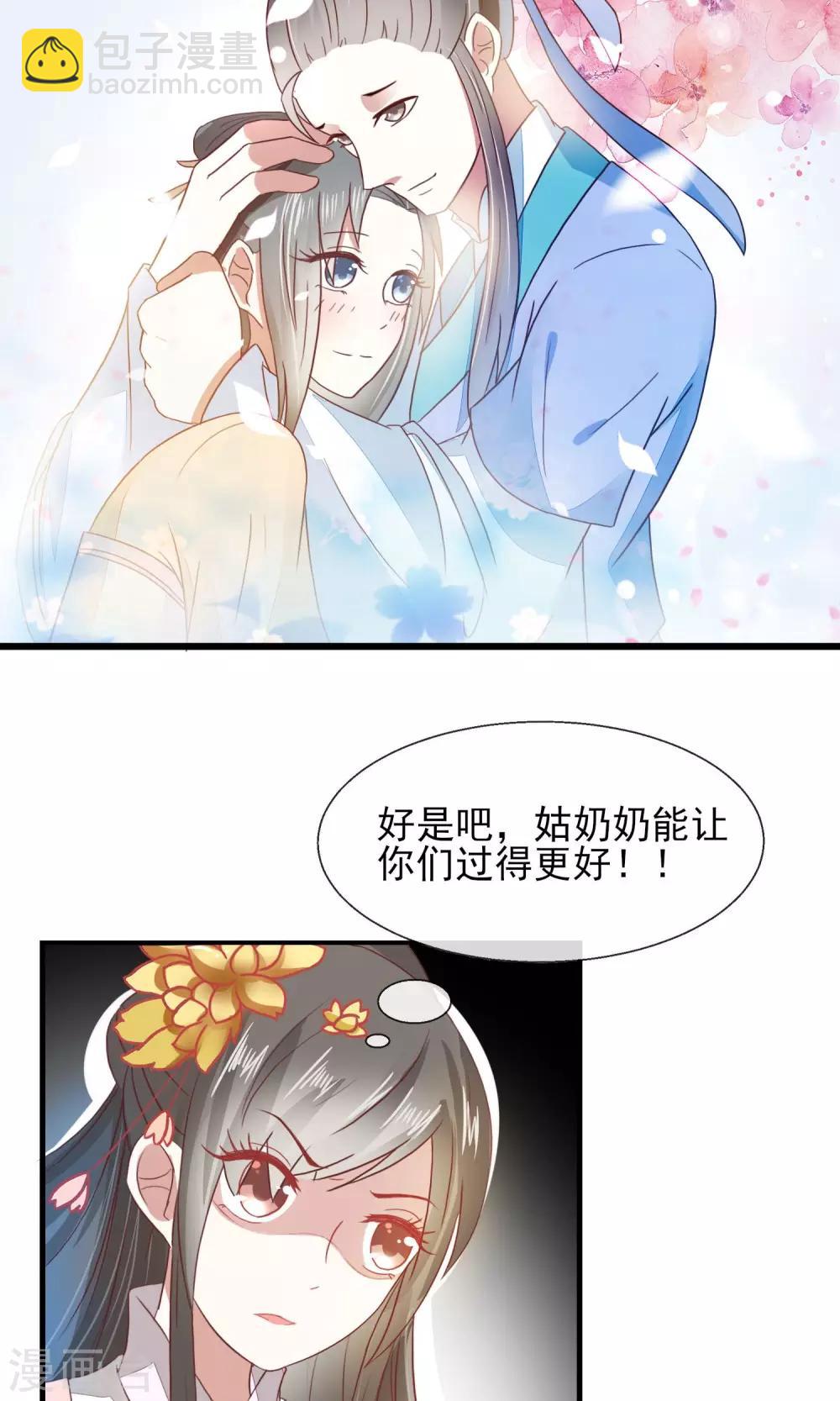 第18话 林中惊现野鸳鸯17