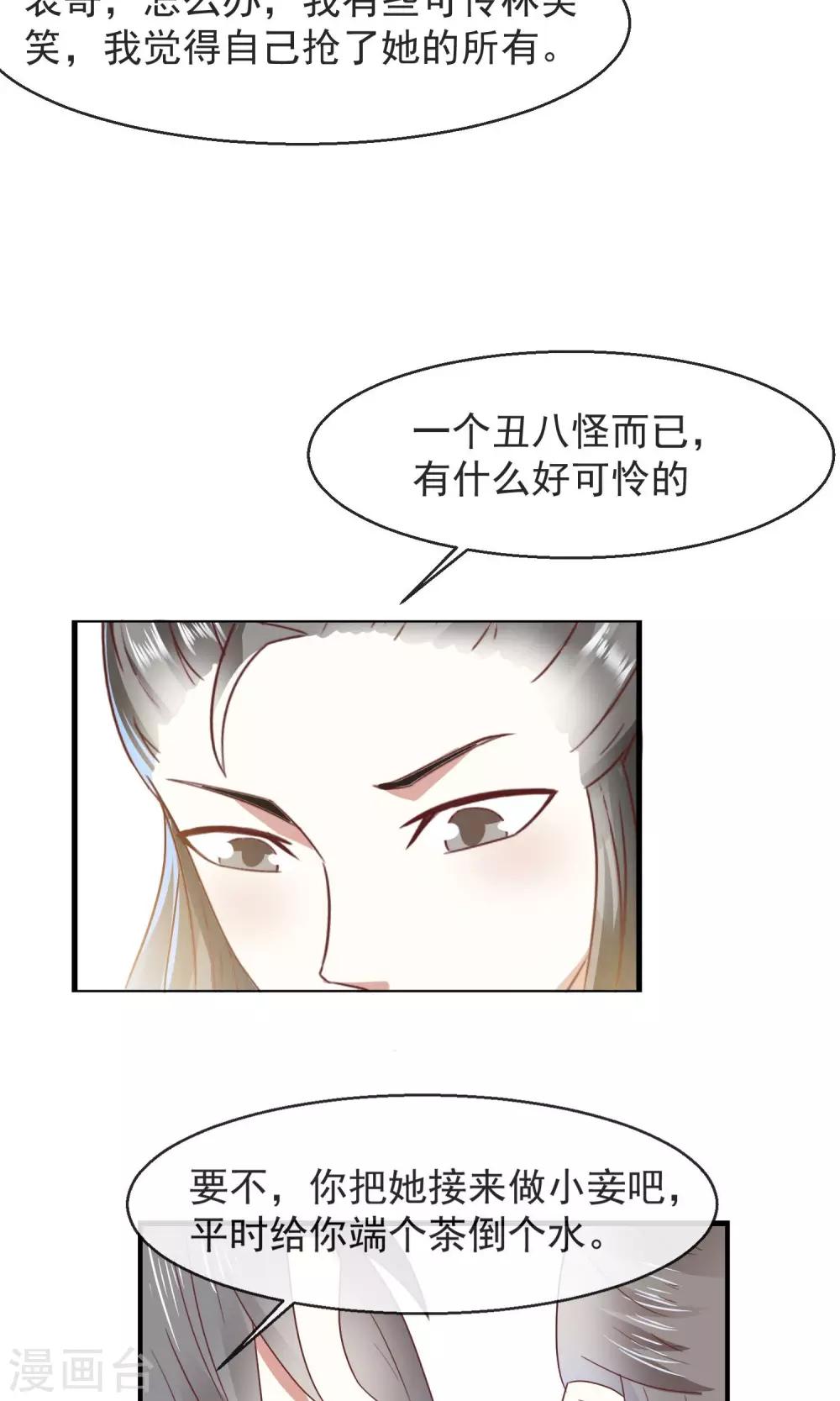 第18话 林中惊现野鸳鸯19