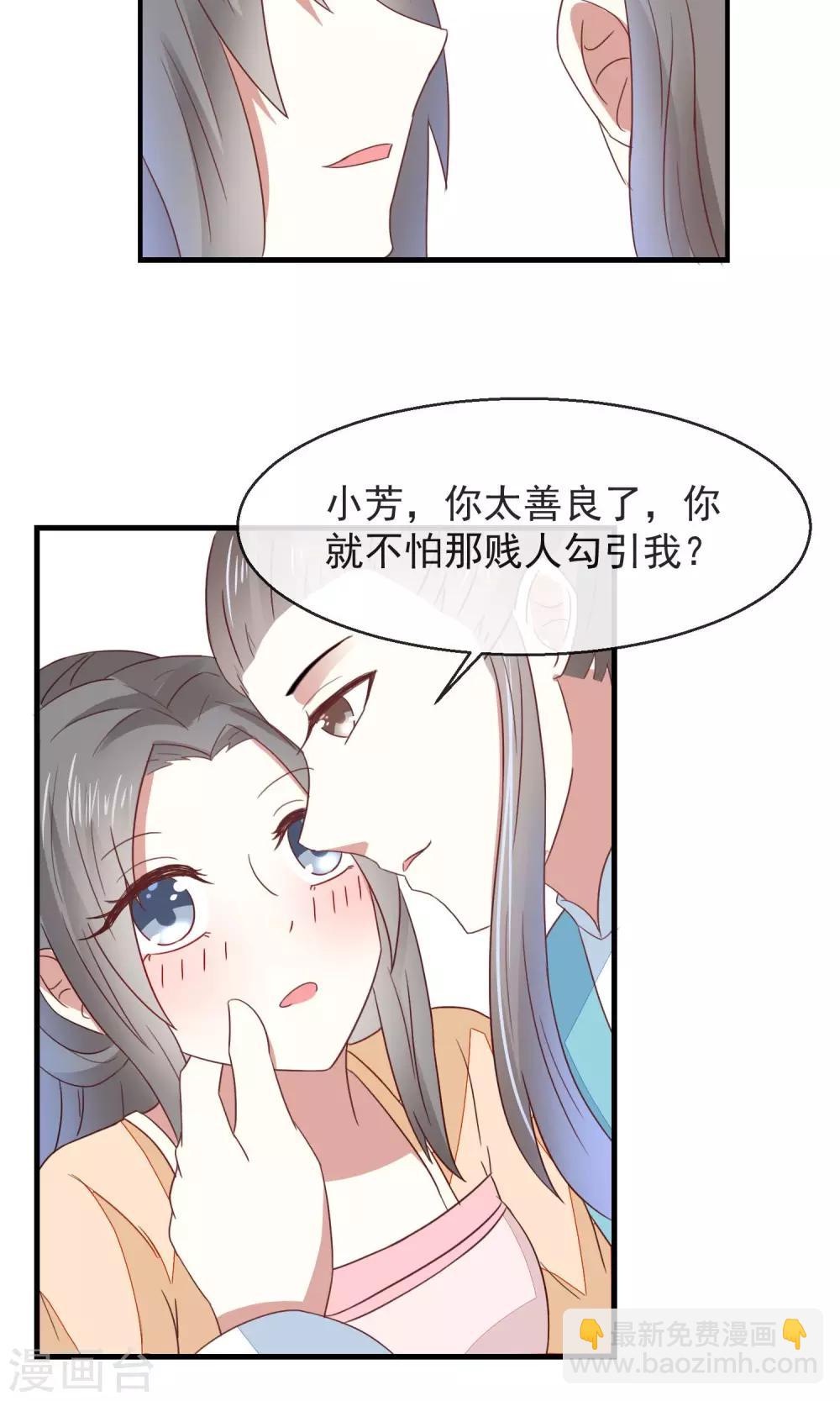 第18话 林中惊现野鸳鸯20