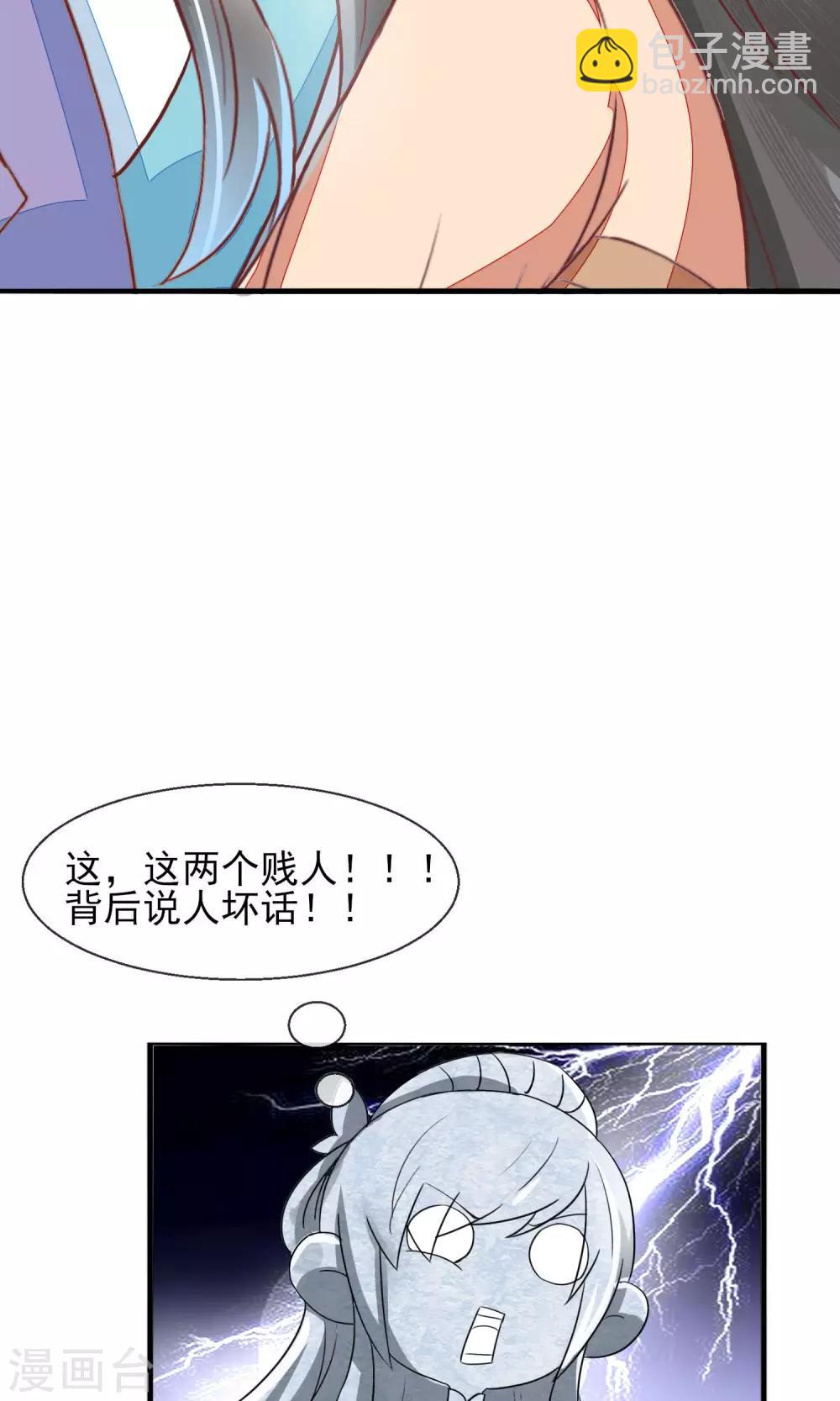 第18话 林中惊现野鸳鸯25