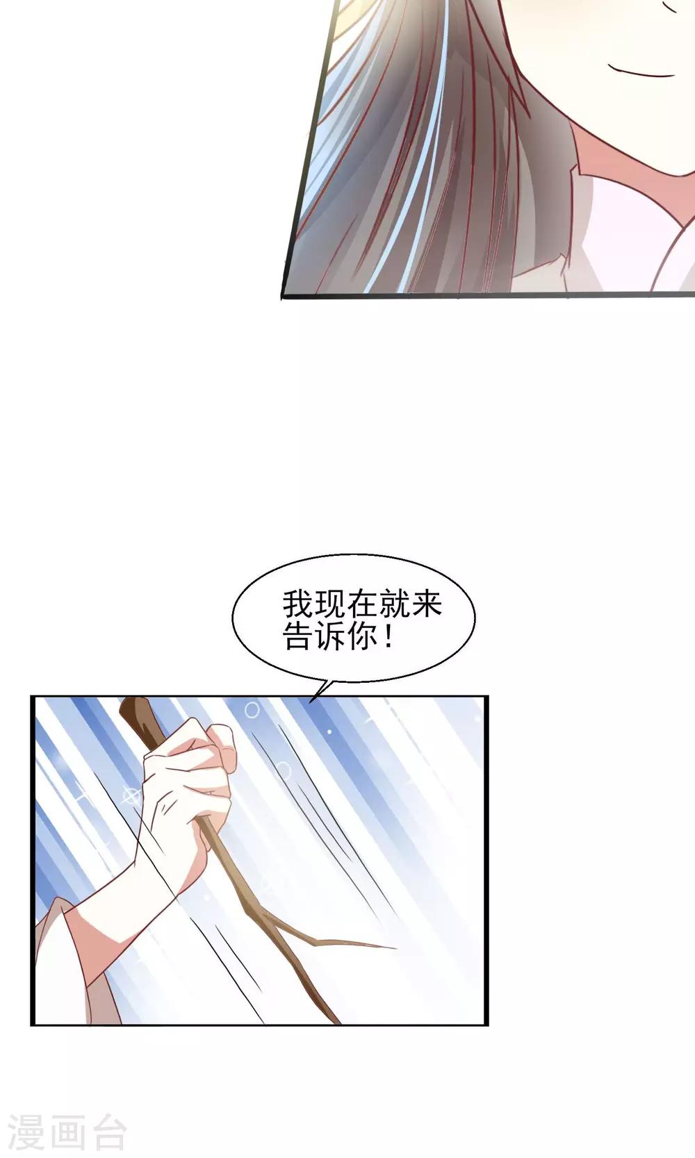 第19话 菊花残10