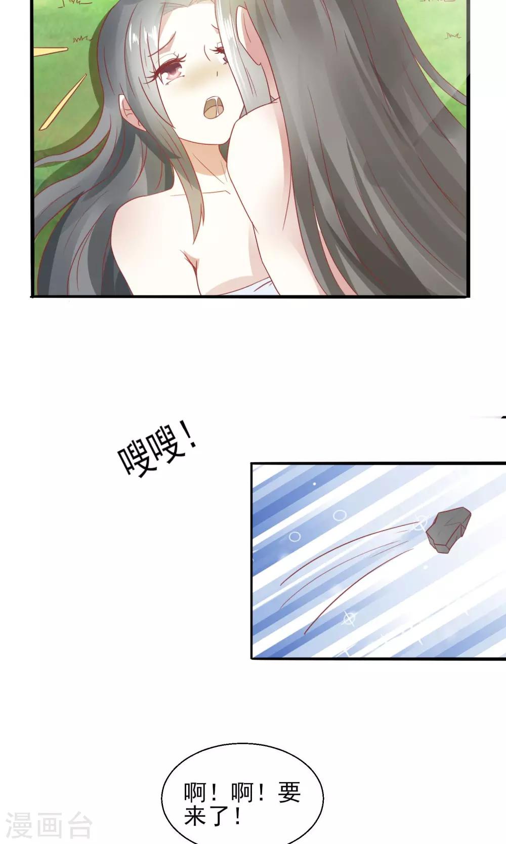 第19话 菊花残2