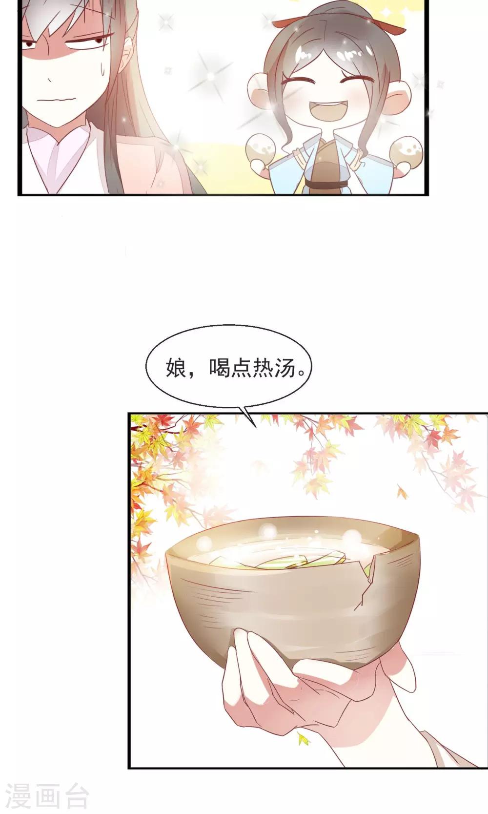 第19话 菊花残25