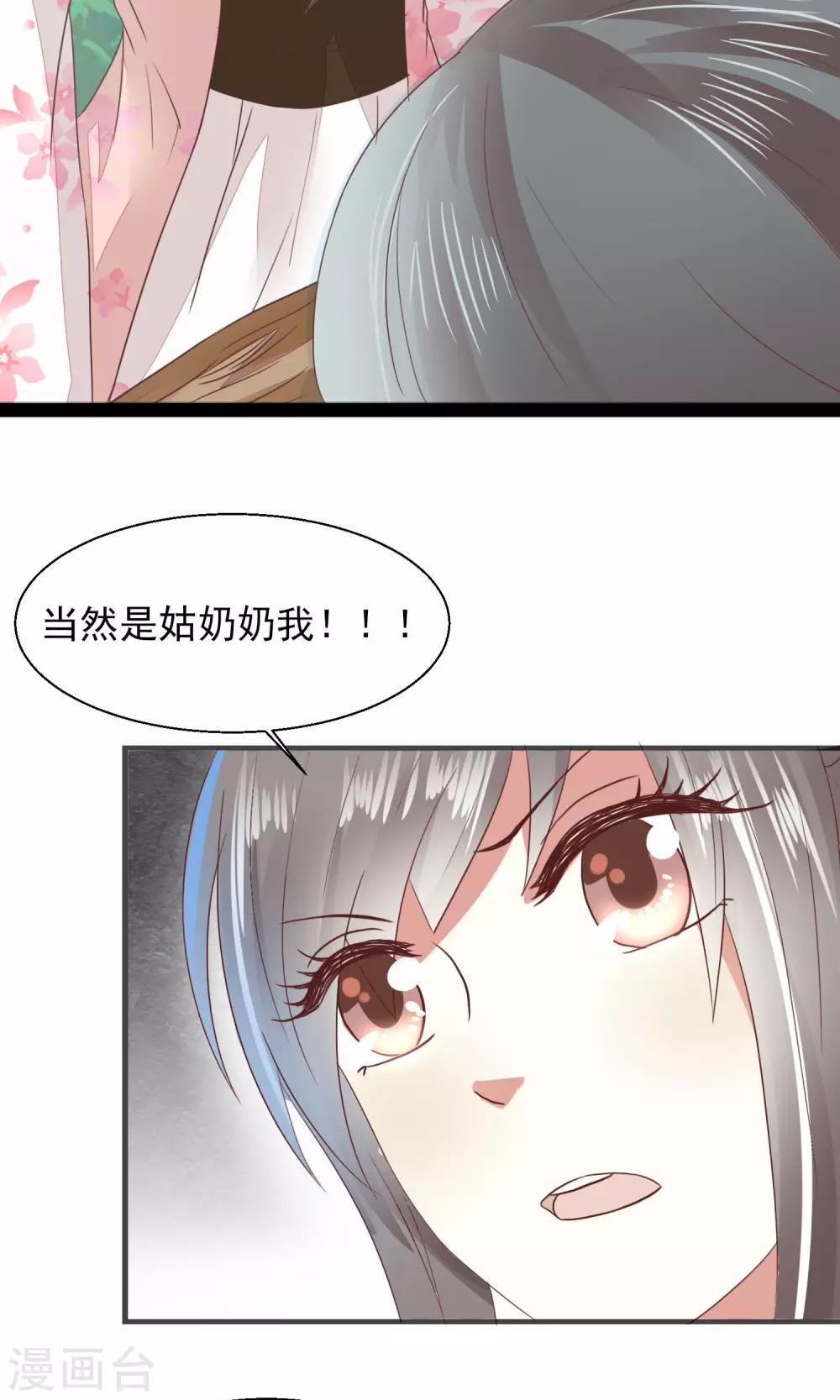 第19话 菊花残7