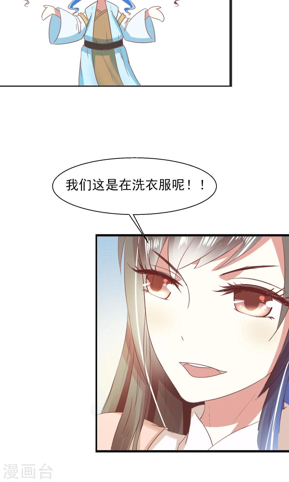 第22话 有意思的兔子11