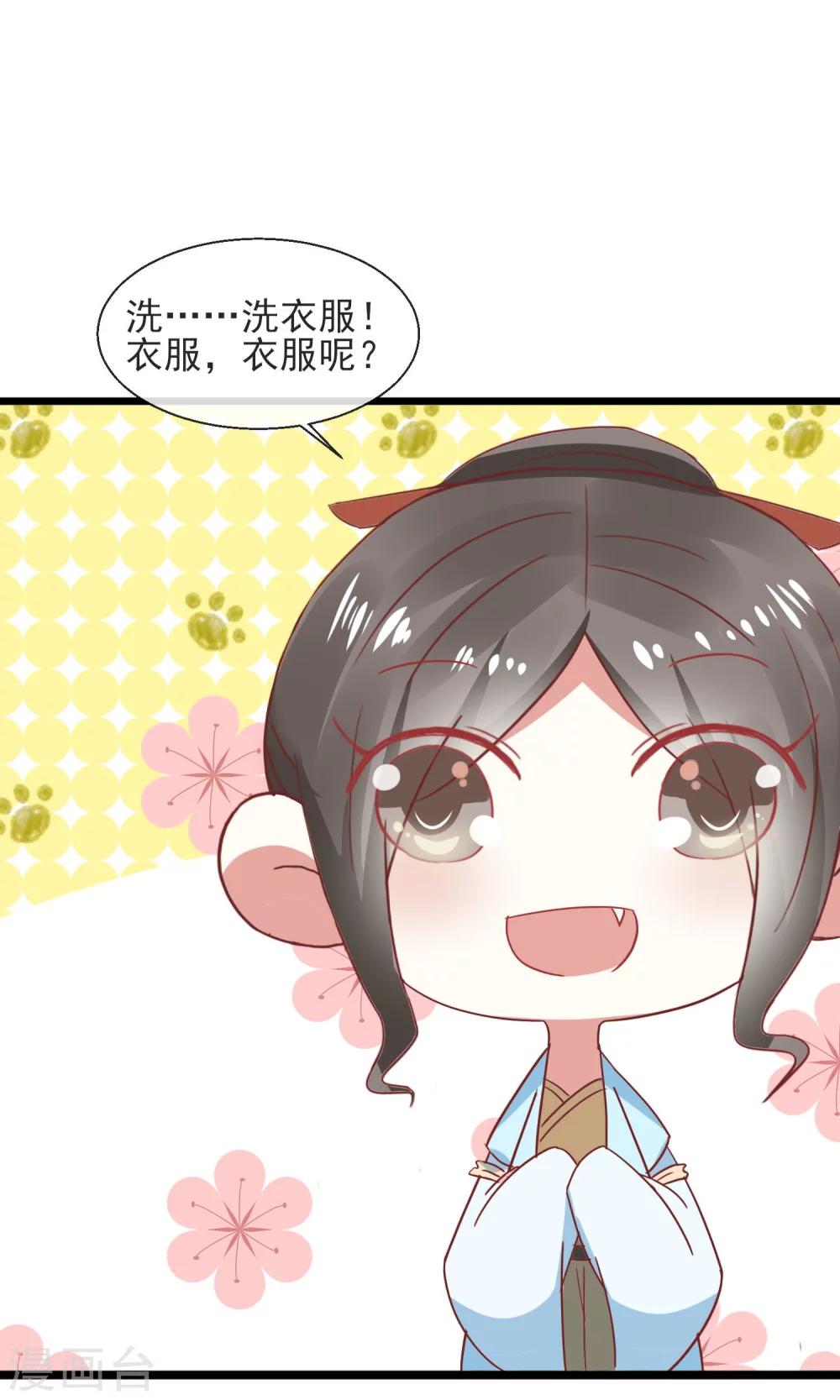 第22话 有意思的兔子12