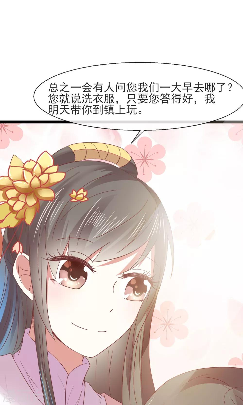第22话 有意思的兔子13