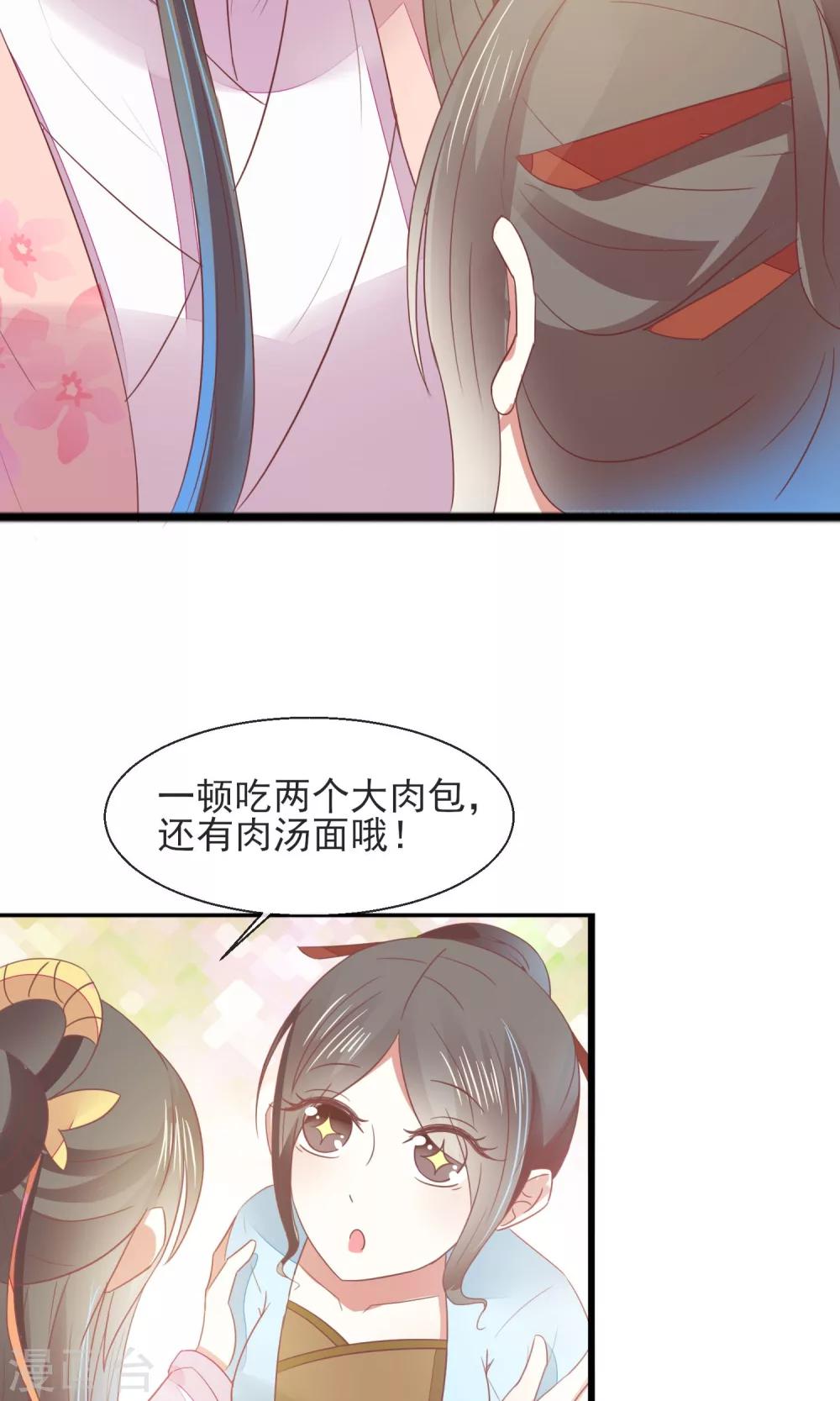 第22话 有意思的兔子14