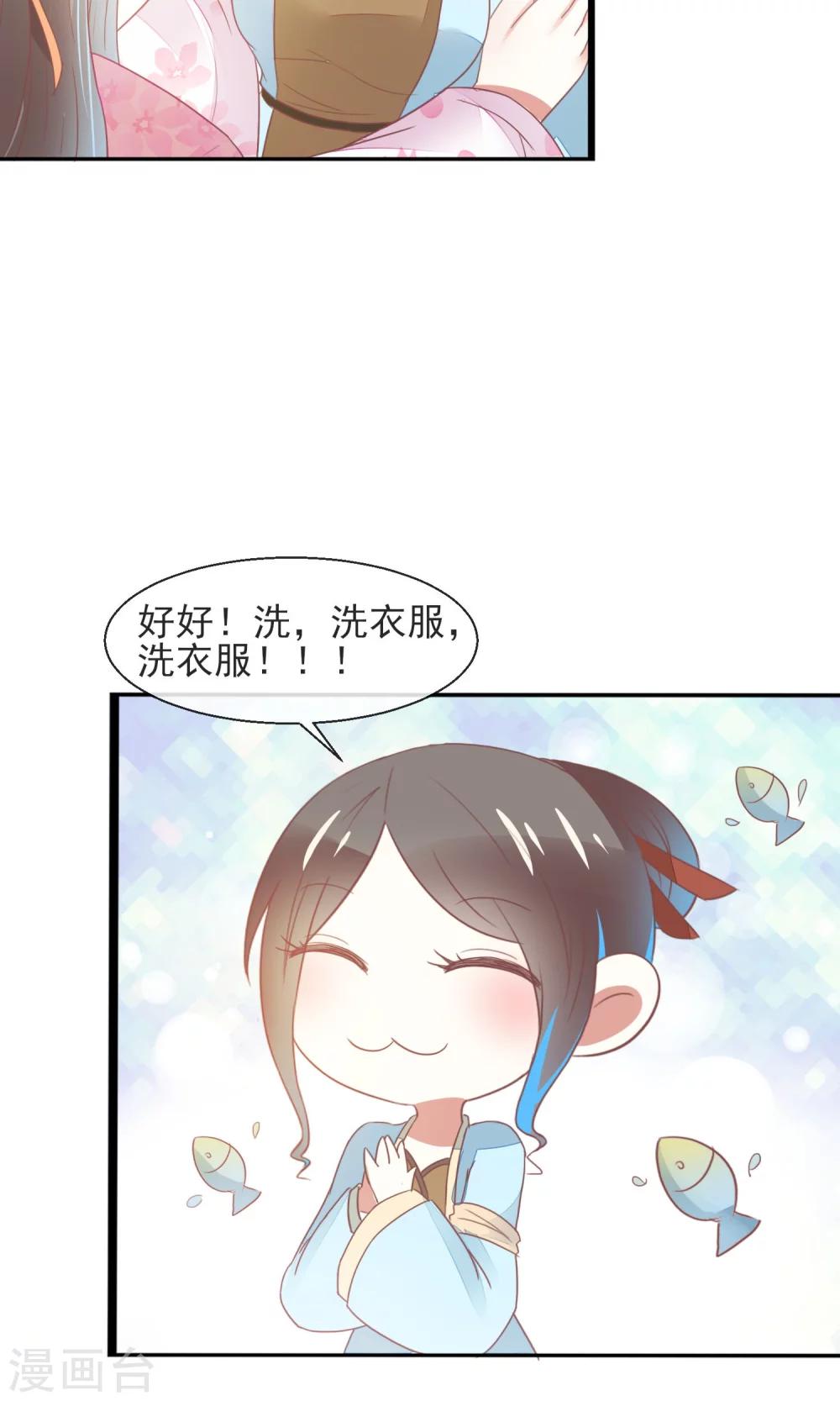 第22话 有意思的兔子15