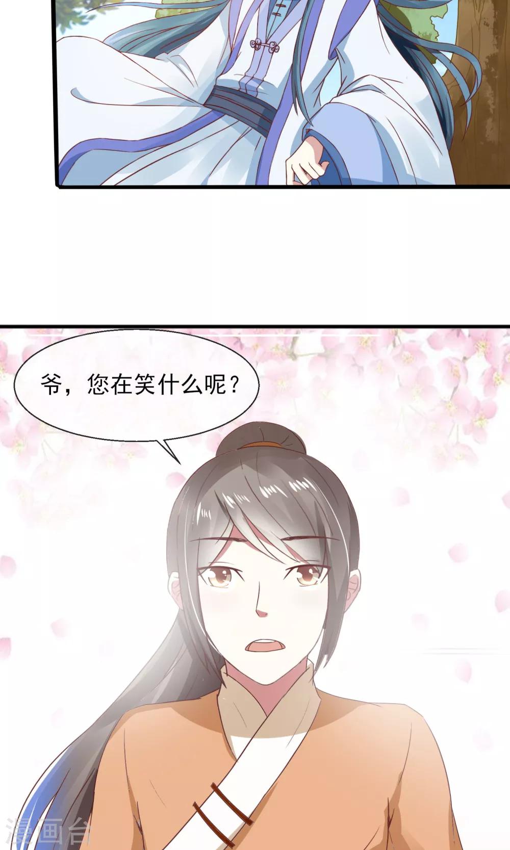 第22话 有意思的兔子17