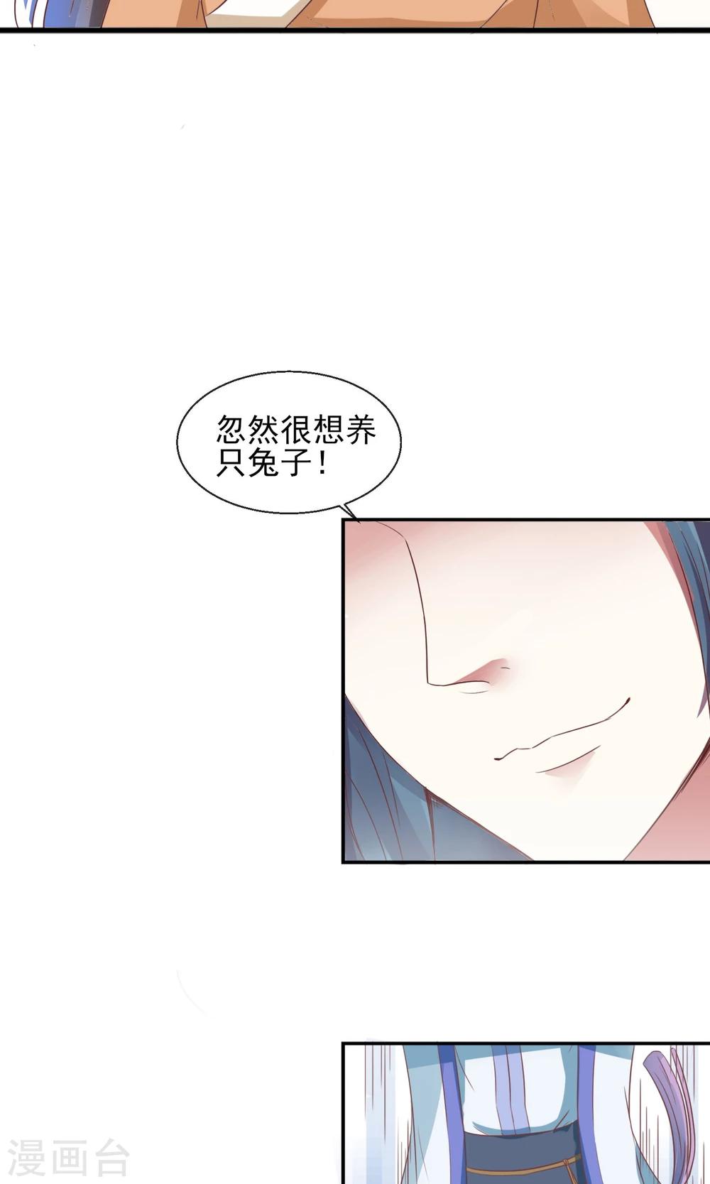 第22话 有意思的兔子18