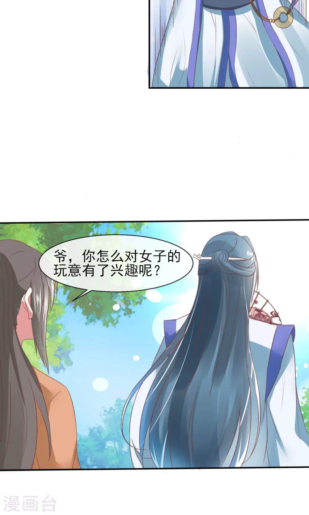第22话 有意思的兔子19