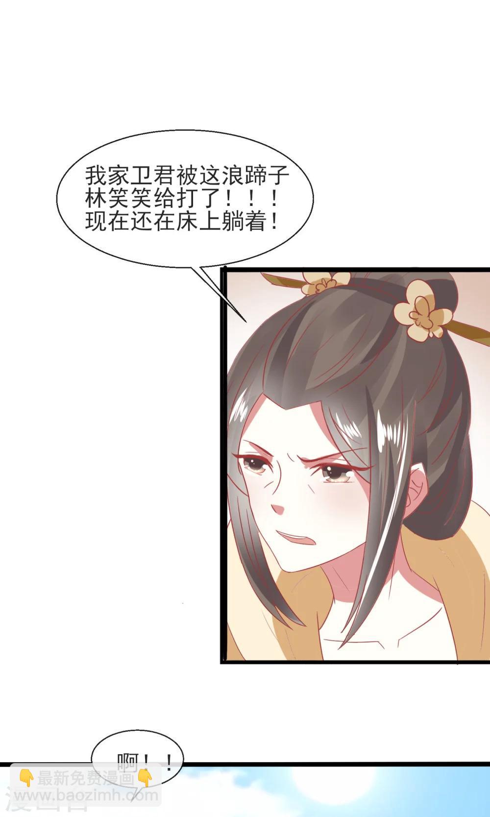 第22话 有意思的兔子4