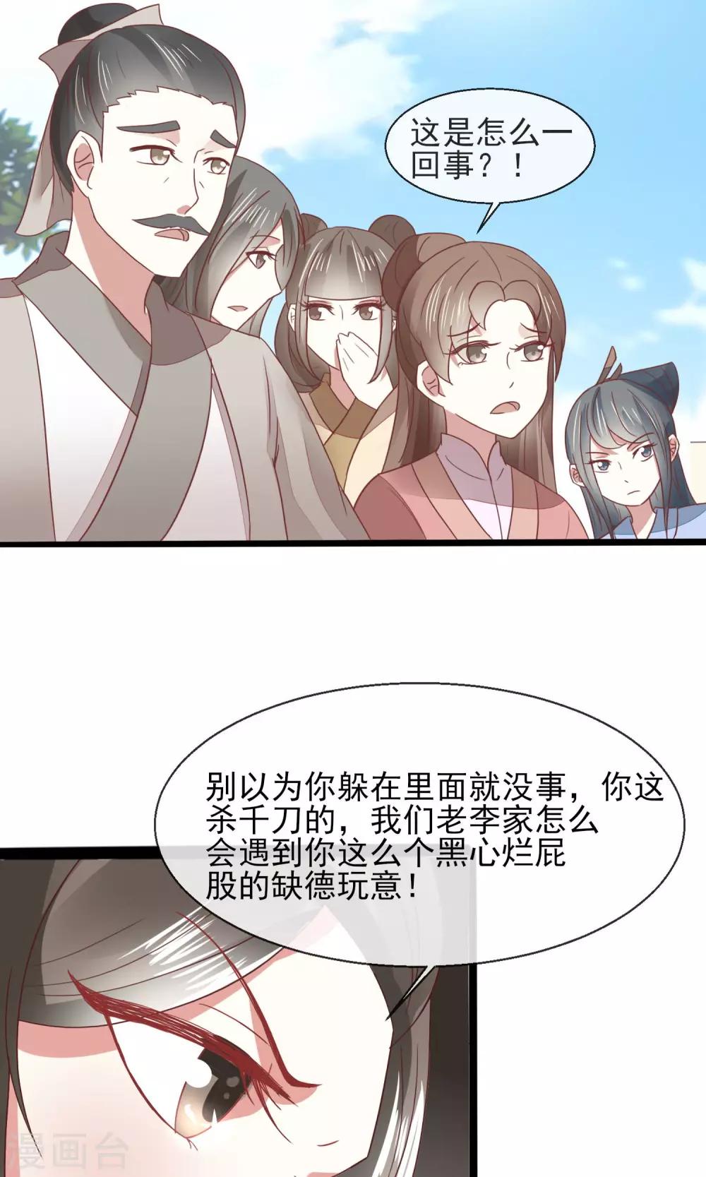 第22话 有意思的兔子5
