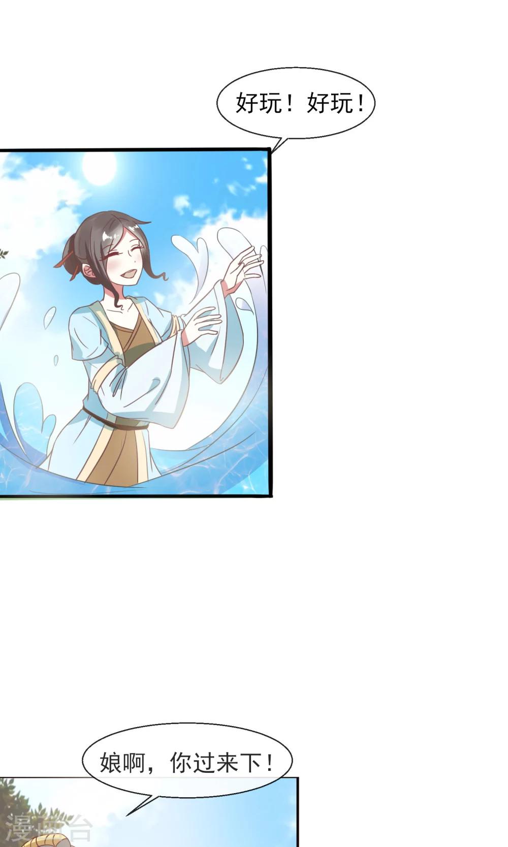 第22话 有意思的兔子8